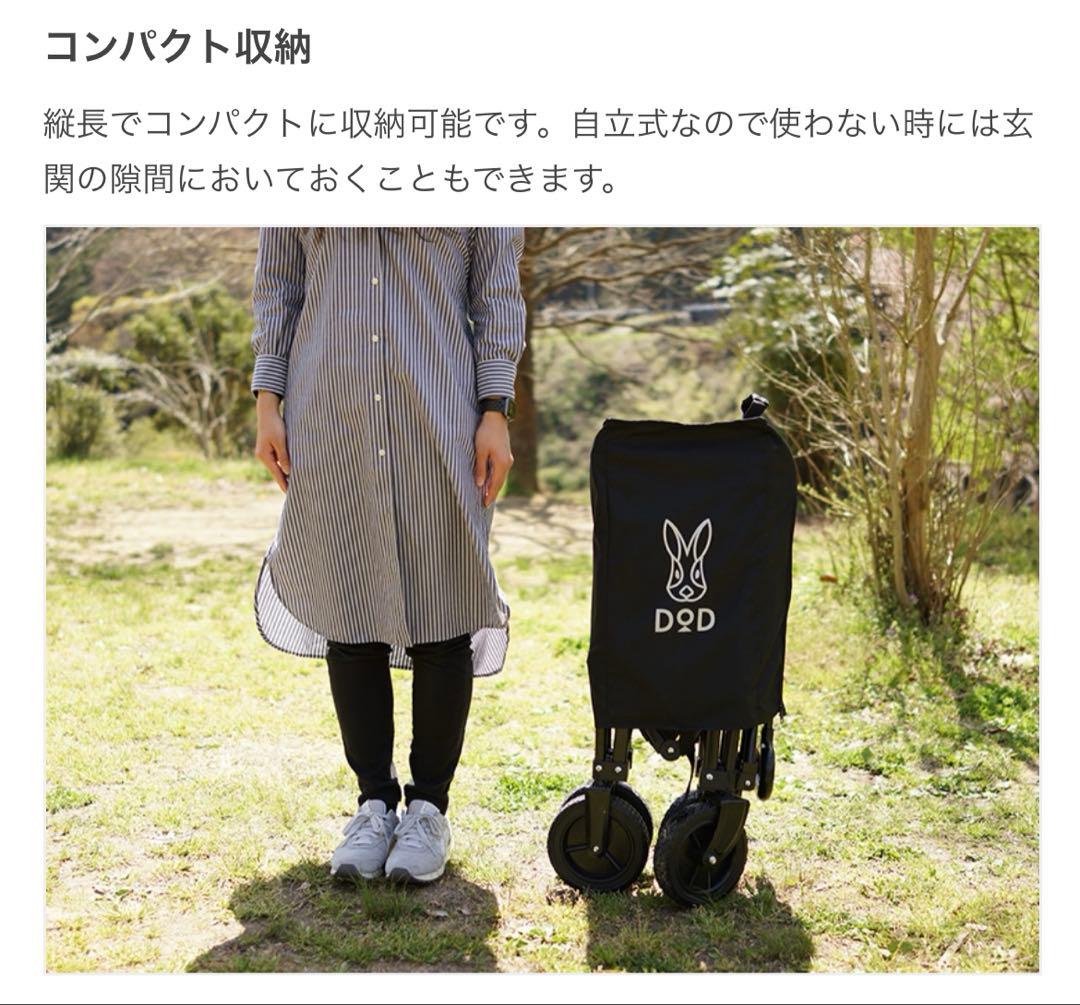 DOD ＊フォールディングキャリーワゴン＊黒