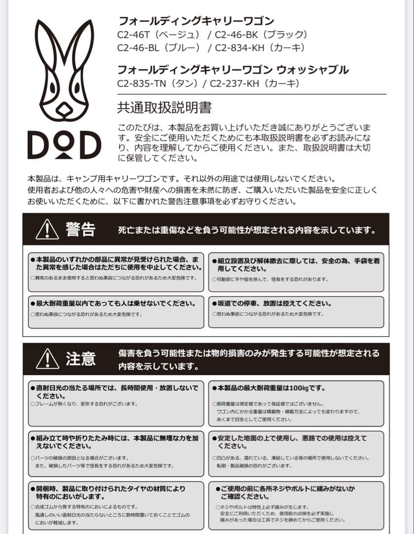 DOD ＊フォールディングキャリーワゴン＊黒