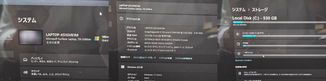 Microsoft Surface Laptop 第7世代 1TB おまけ付き