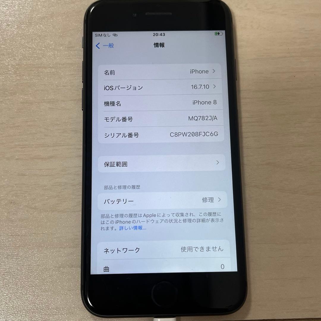 スマートフォン本体 iphone8 64gb