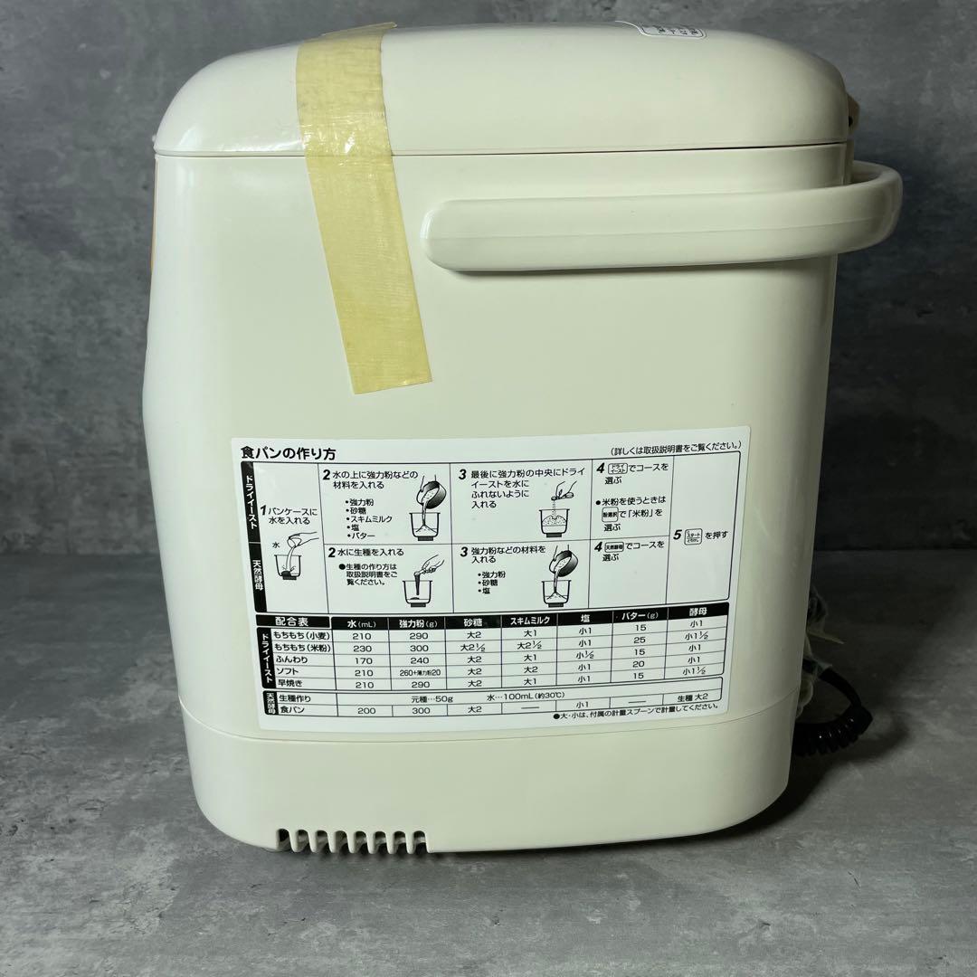 【新品】ZOJIRUSHI ホームベーカリー ホワイト BB-HC10-WB