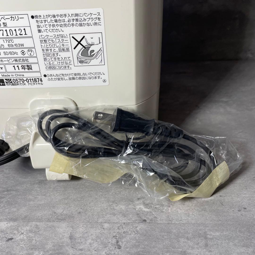 【新品】ZOJIRUSHI ホームベーカリー ホワイト BB-HC10-WB