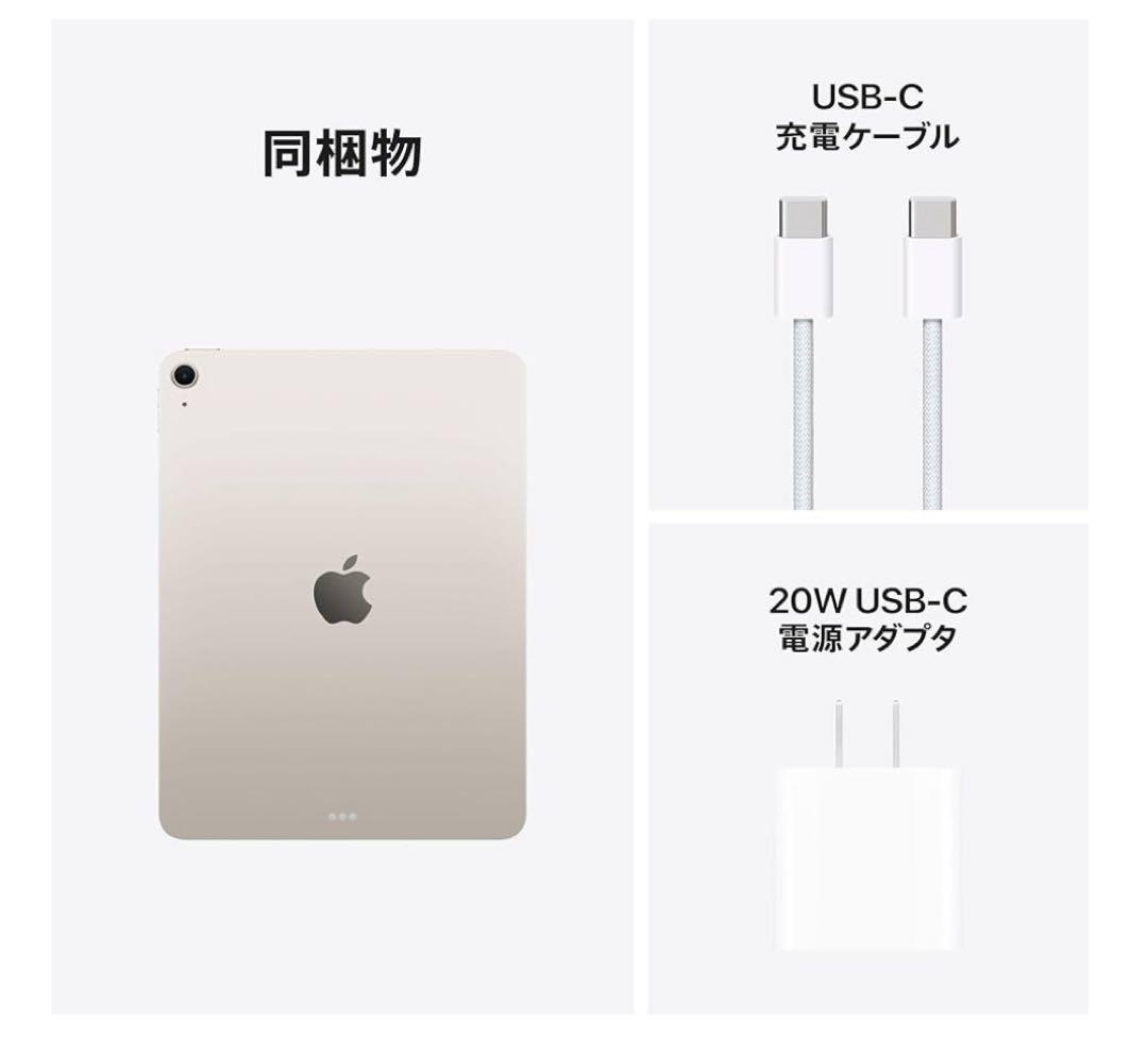 Apple 11 インチ iPad Air (M3) 128GB