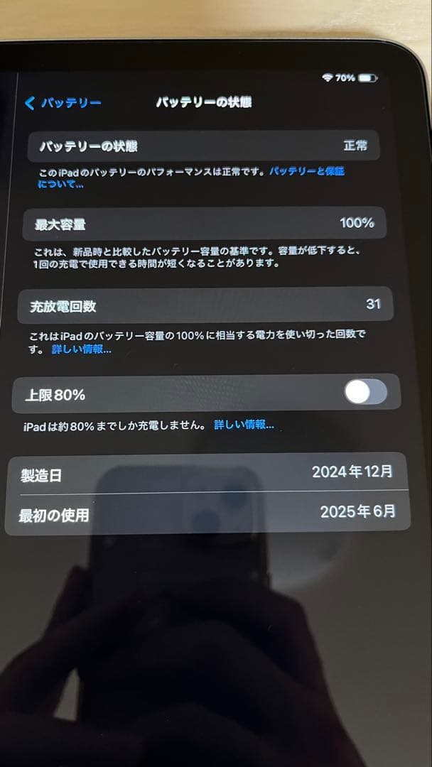 Apple 11 インチ iPad Air (M3) 128GB