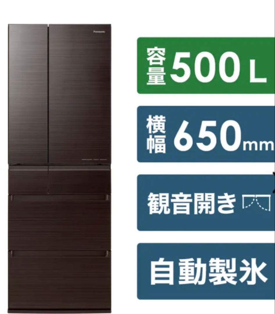 冷蔵庫 HPXタイプ アルベロダークブラウン NR-F508HPX-T