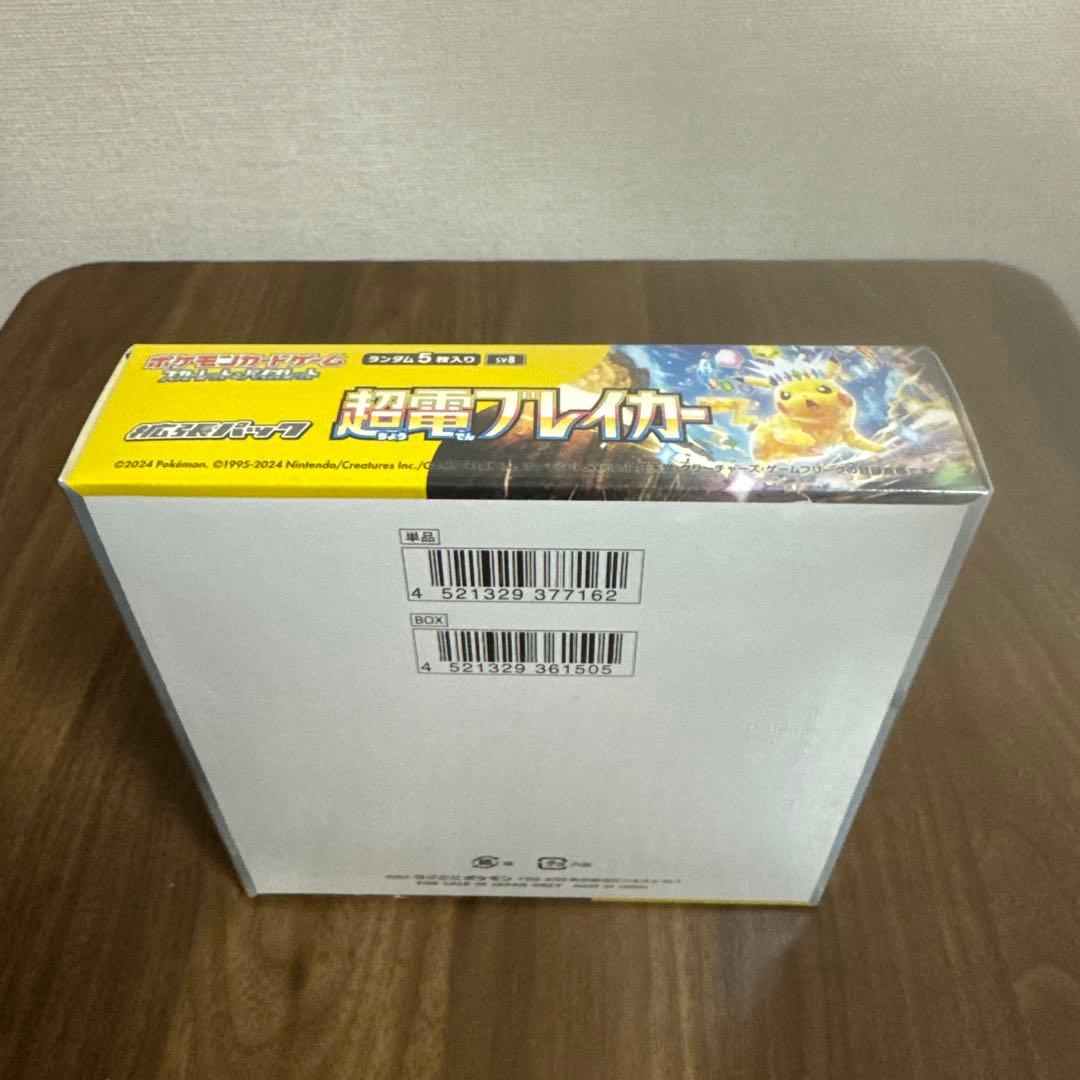 『新品未開封』シュリンク付ポケモンカード超電ブレイカー変幻の仮面クリムゾンヘイズ