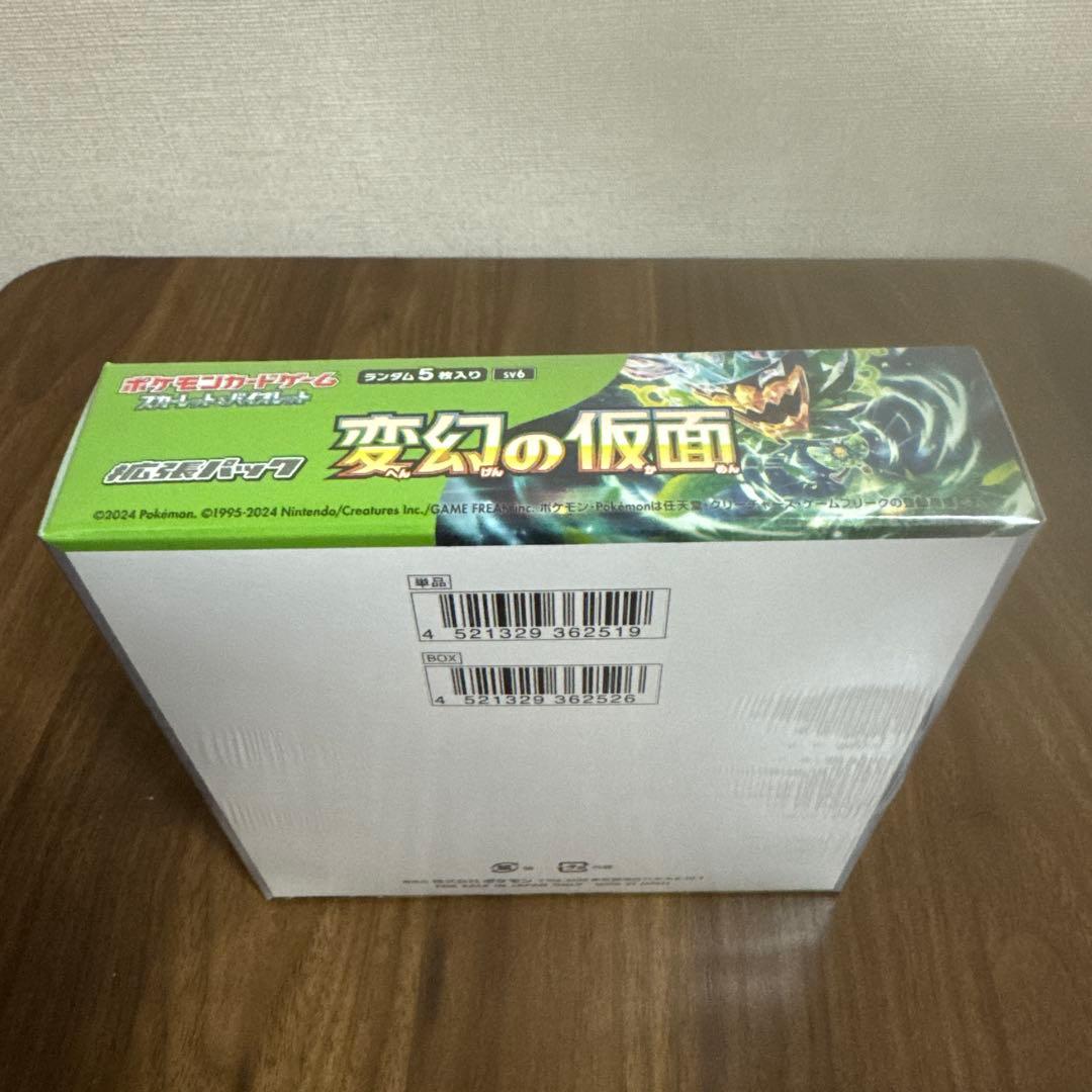 『新品未開封』シュリンク付ポケモンカード超電ブレイカー変幻の仮面クリムゾンヘイズ