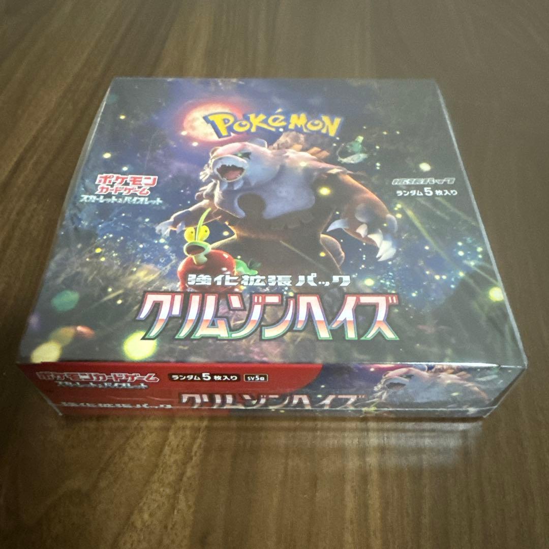 『新品未開封』シュリンク付ポケモンカード超電ブレイカー変幻の仮面クリムゾンヘイズ