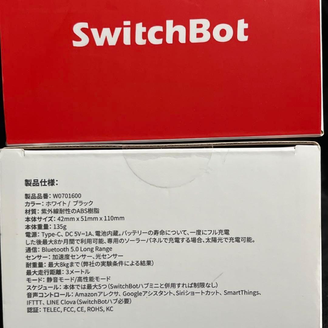 【SwitchBot】カーテンU型レール2×2個セット★W0701600ホワイト