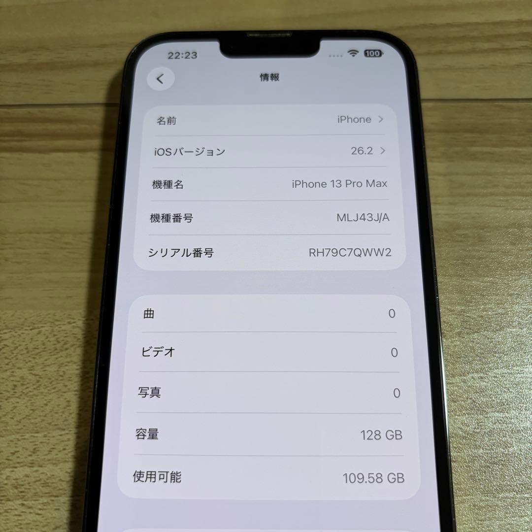 バッテリー新品 iPhone13 Pro Max 128GB グラファイト