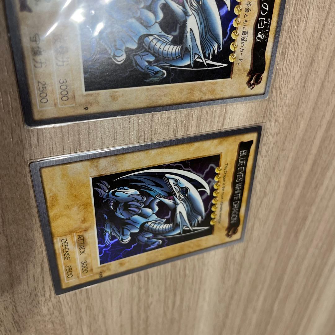 遊戯王 青眼の白龍 2枚セット