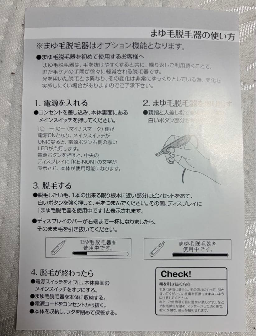 【3種カートリッジ付】ケノン Ver.6.2 眉毛脱毛器付き 家庭用脱毛器