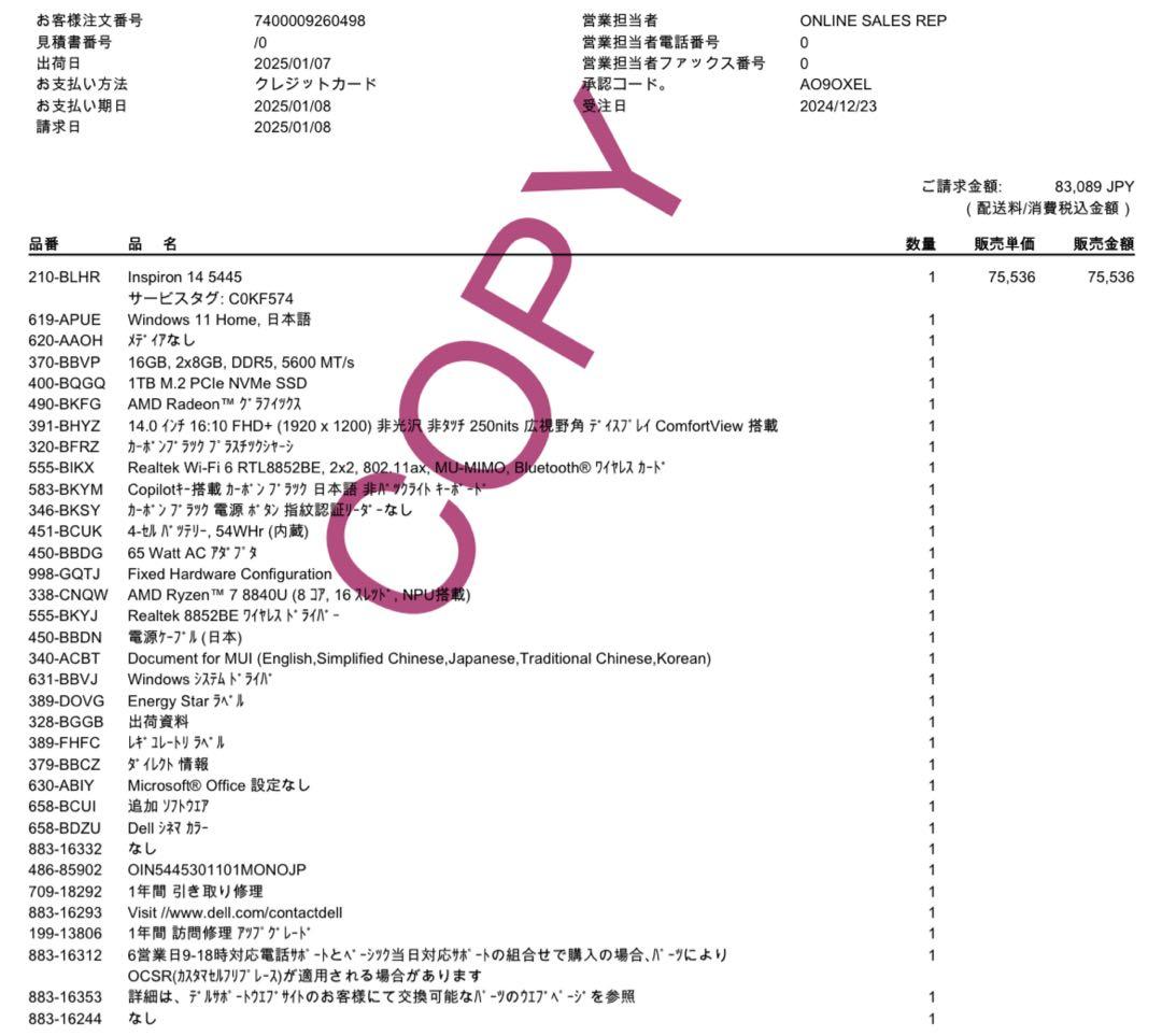 【未使用】Dell Inspiration14 Ryzen7 8840U 16G