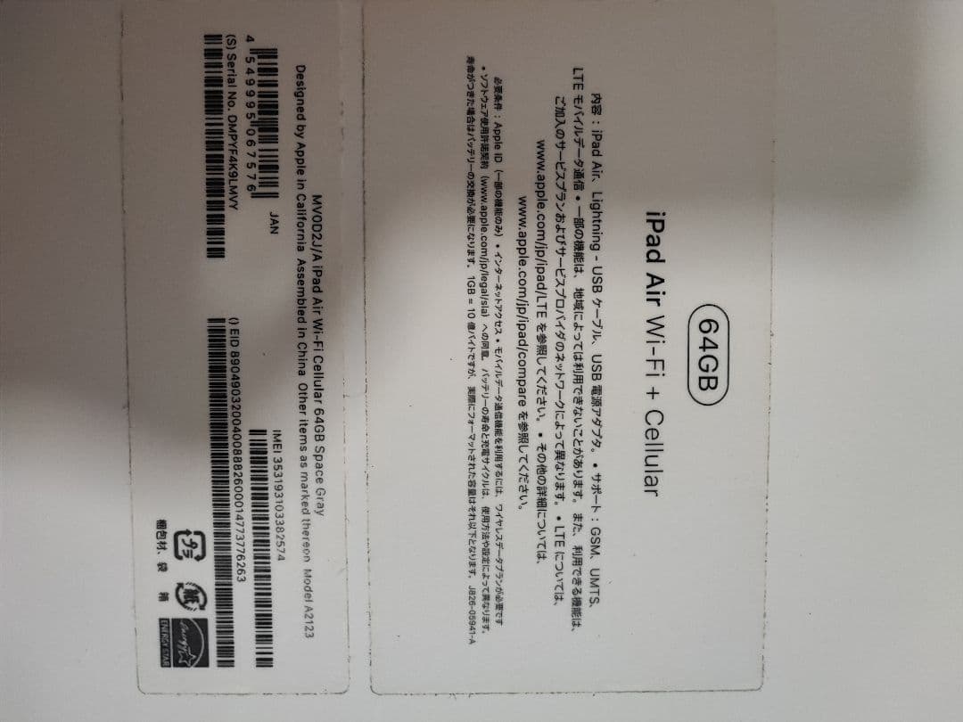 ジャンク 電池？不良　iPad air3 64G A2123 スペースグレー