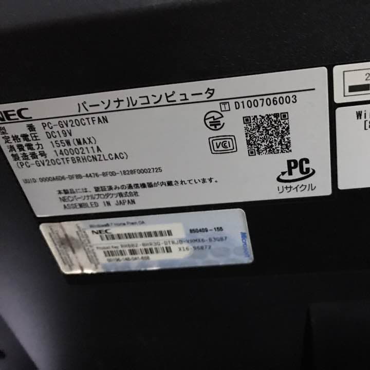 NEC valuestar PC キーボード、マウス、電源コード付