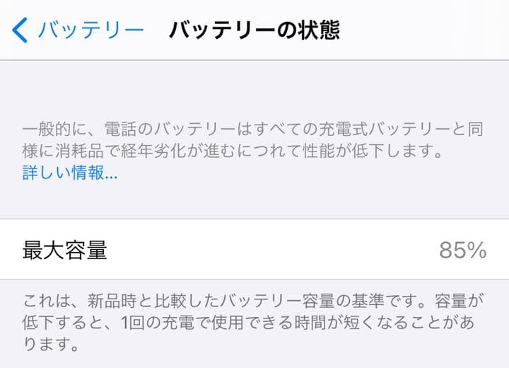 【正規品】iPhone6s 16GB SIMロック解除済み　バッテリー85%