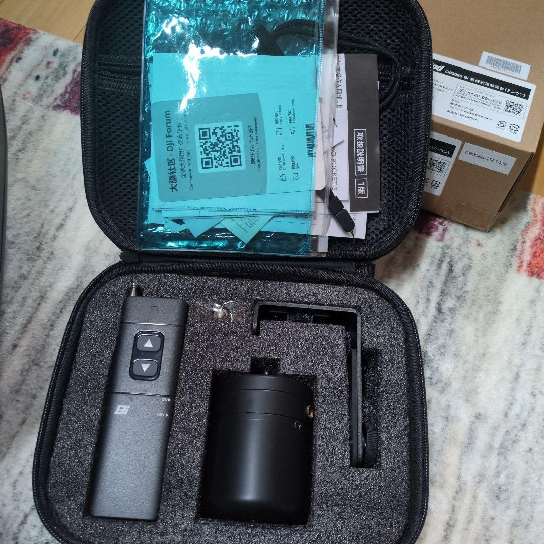 LUMIKA Bi rod 無線式電動雲台（デンウン）G80086　新品未使用