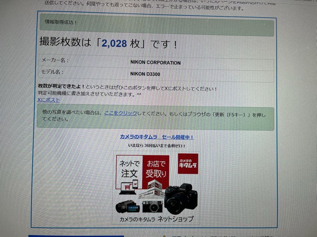 【美品!ショット数2028枚!】Nikon D3300 18-55レンズキット