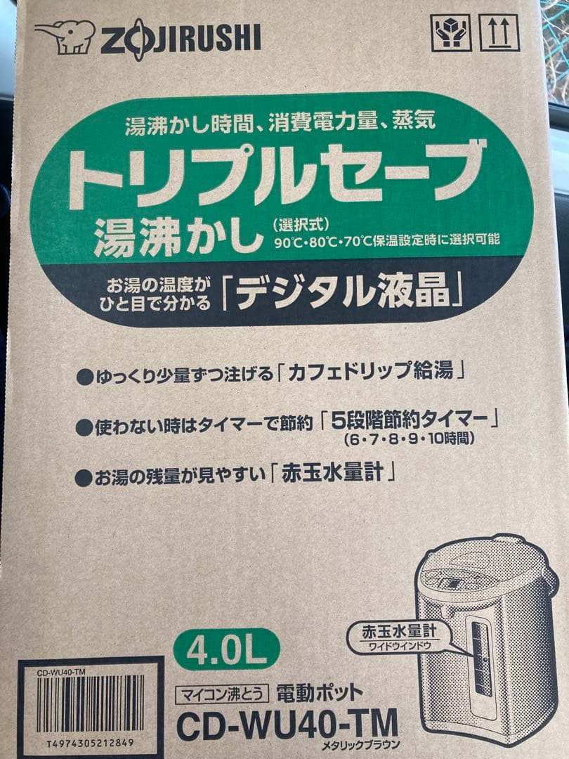 象印 電気ポット CD-WU40-TM メタリックブラウン 4.0L