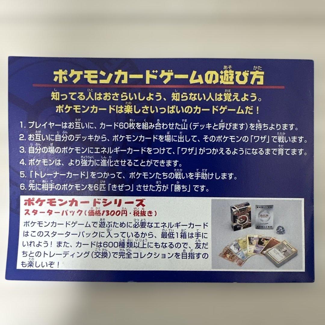 ポケモンカード　ANAスペシャル’99バージョン　ピカチュウ　フリーザー