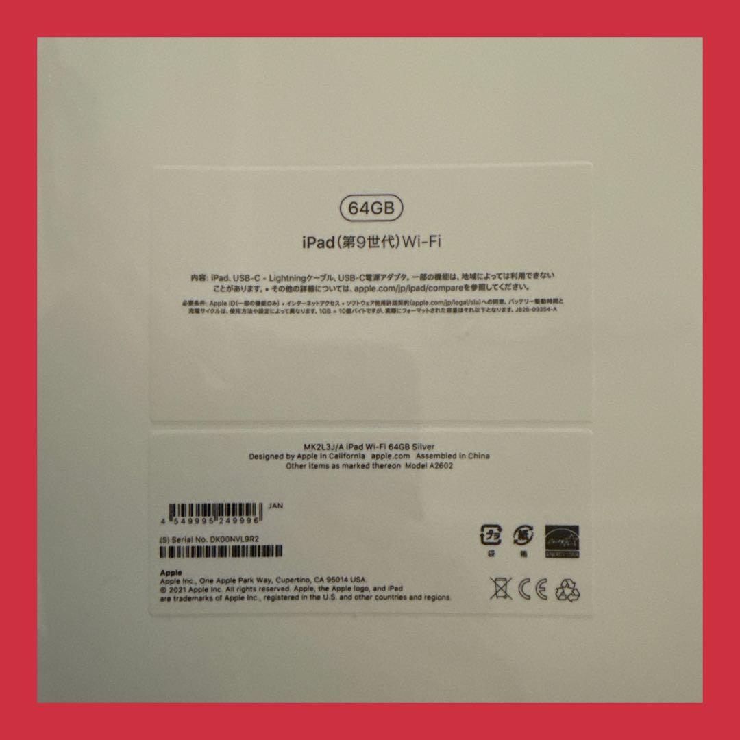 Apple iPad (第9世代) Wi-Fi 64GB シルバー