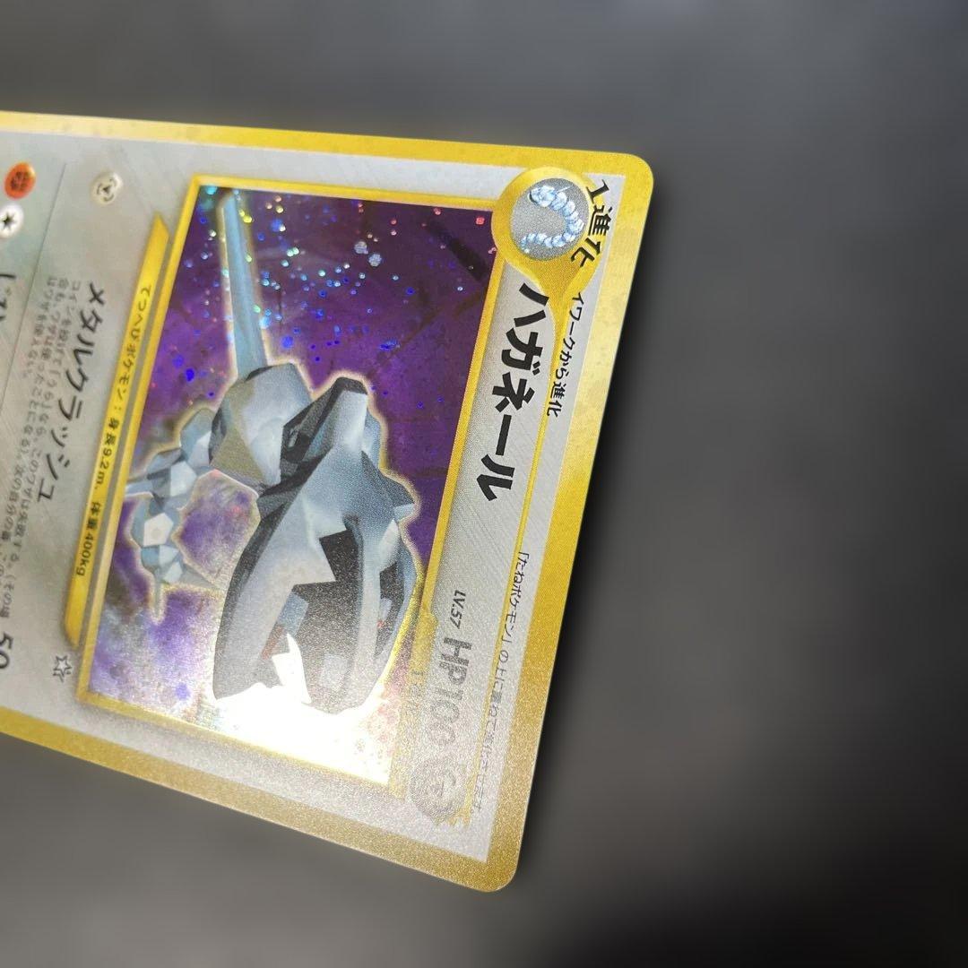 ポケモンカード旧裏　ハガネール　ポケモンカードトレーナーズvol.5付録　2w