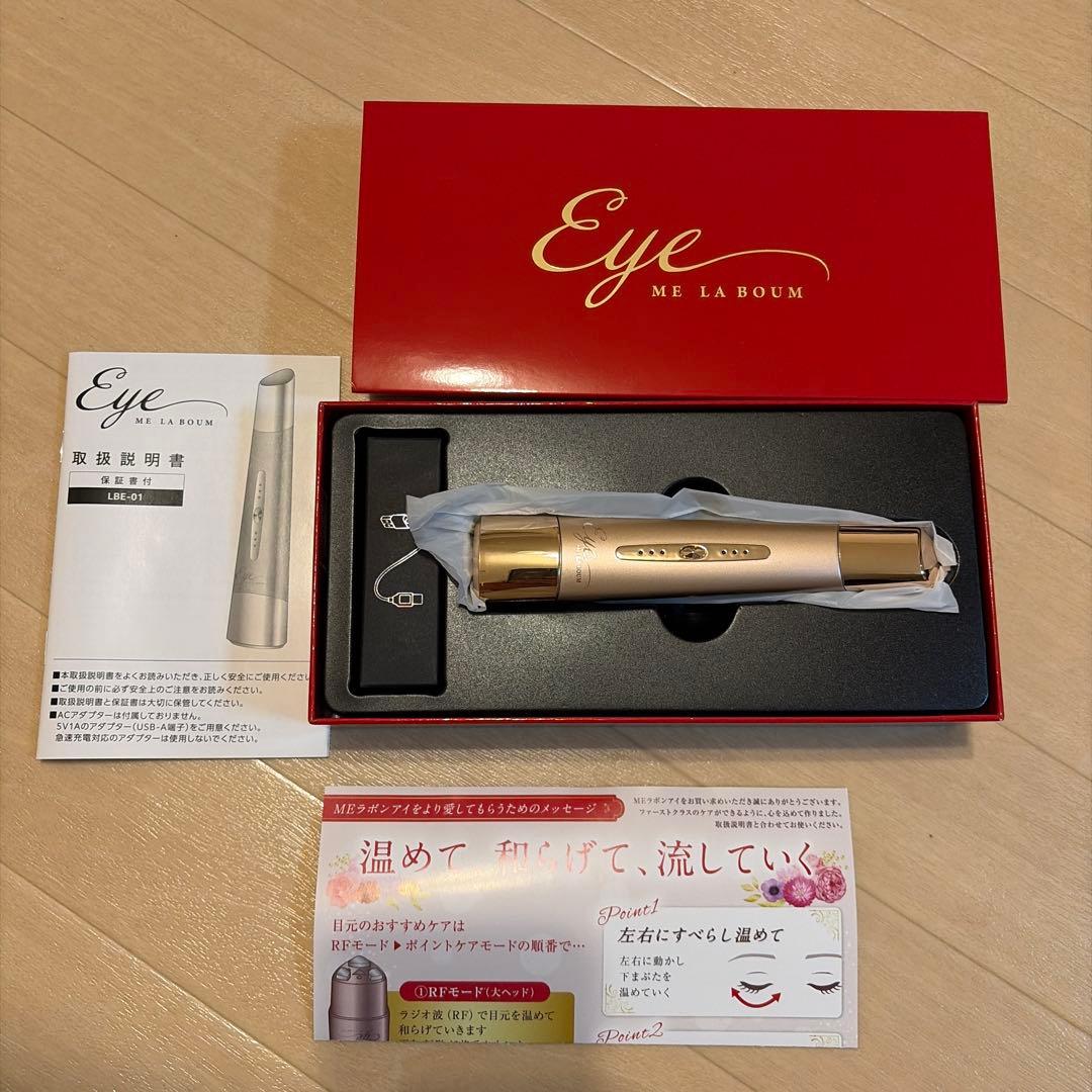 Eye ME LA BOUM 美顔器 ゴールド