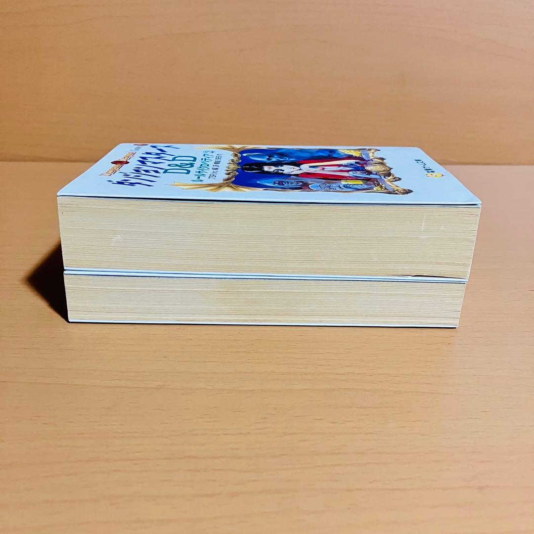 ダンジョンマスターズ　D&Dルールサイクロペディア　2.3