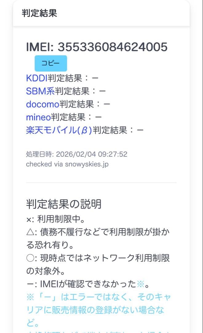 【美品】iPhone7 128GB ジェットブラック SIMフリー