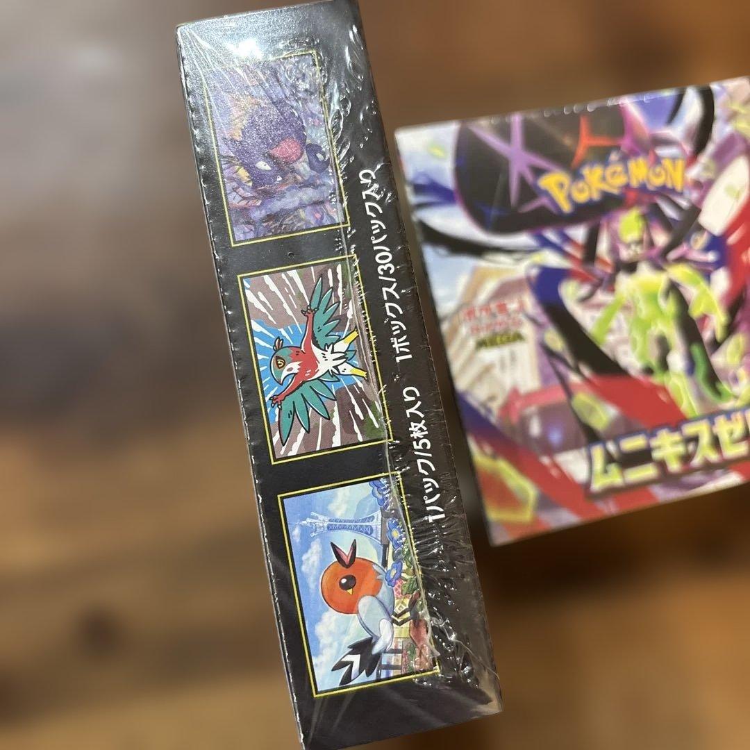 シュリンクあり　ムニキスゼロ 2box