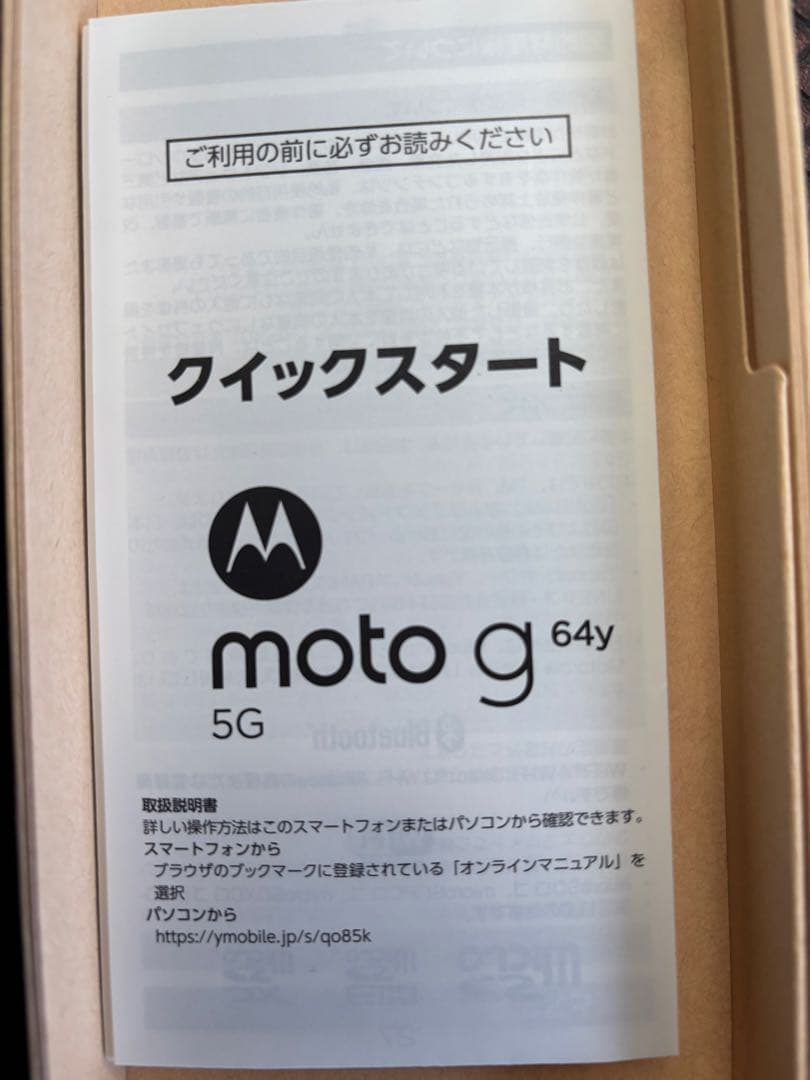 Motorola moto g 64y 5G 本体