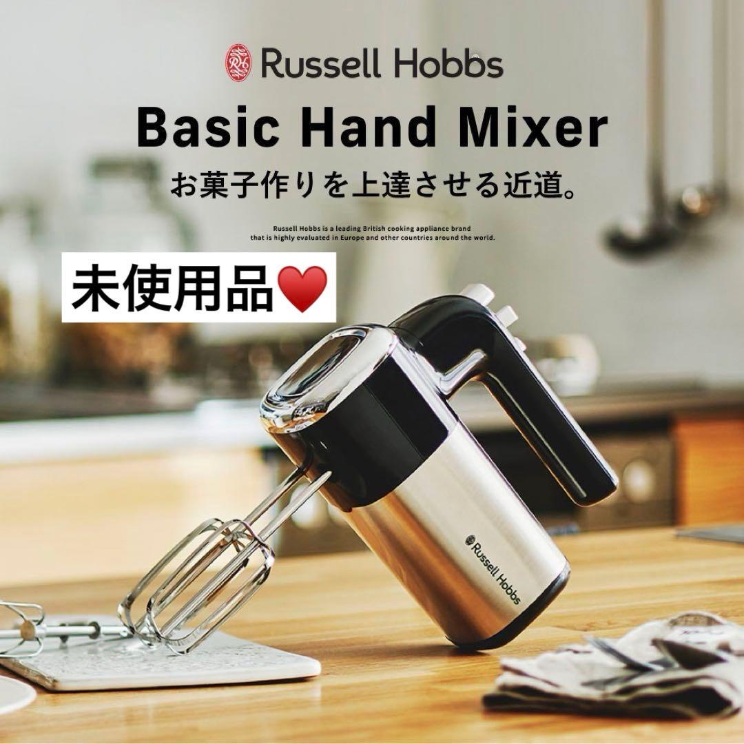 Russell Hobbs　ラッセルホブス ベーシックハンドミキサー　未使用品