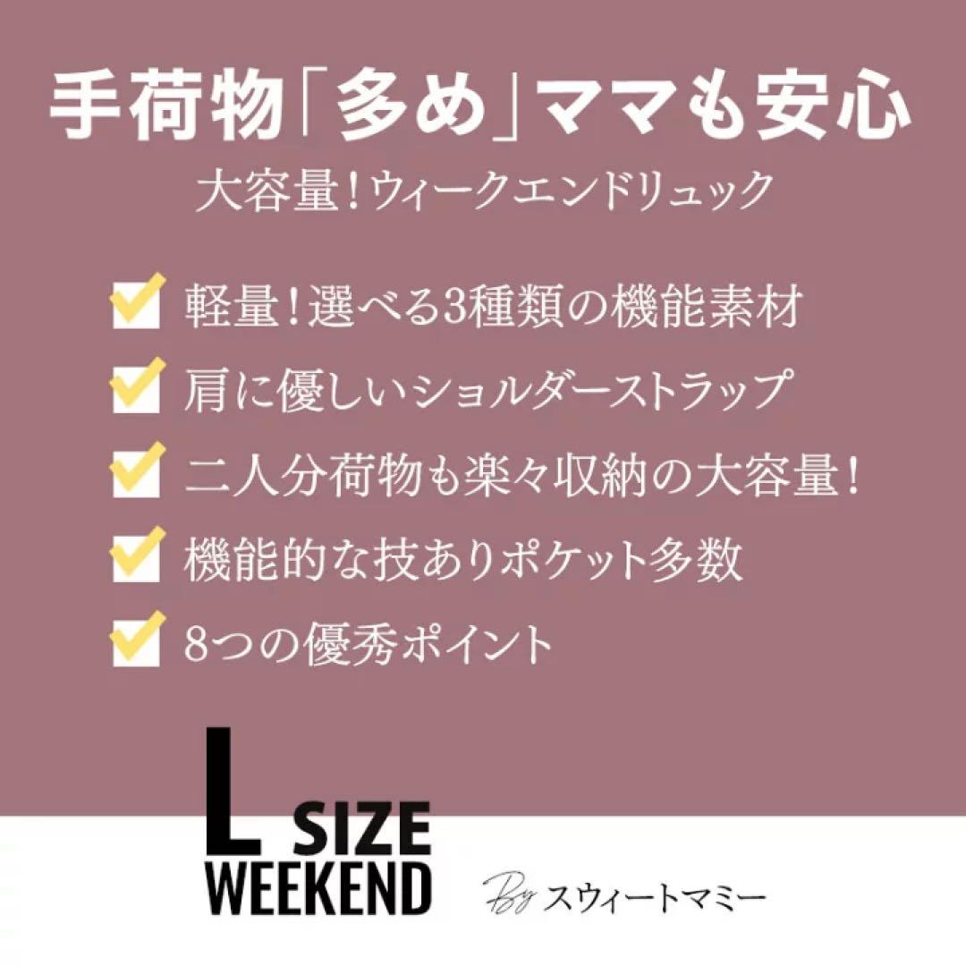 ゆかり【ブラック】23L マザーズバッグ　サコッシュ付き