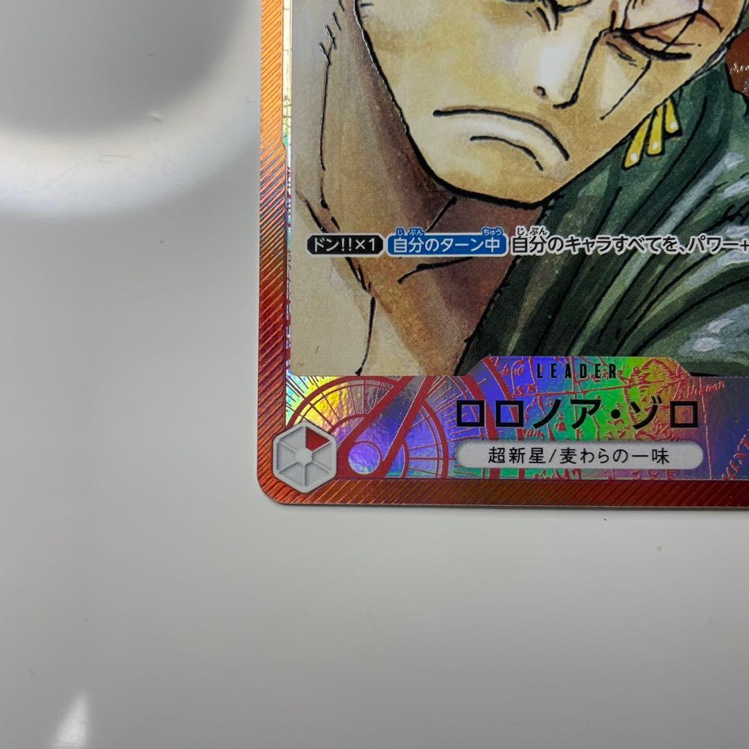 ロロノア・ゾロ Lリーダーパラレル OP/001
