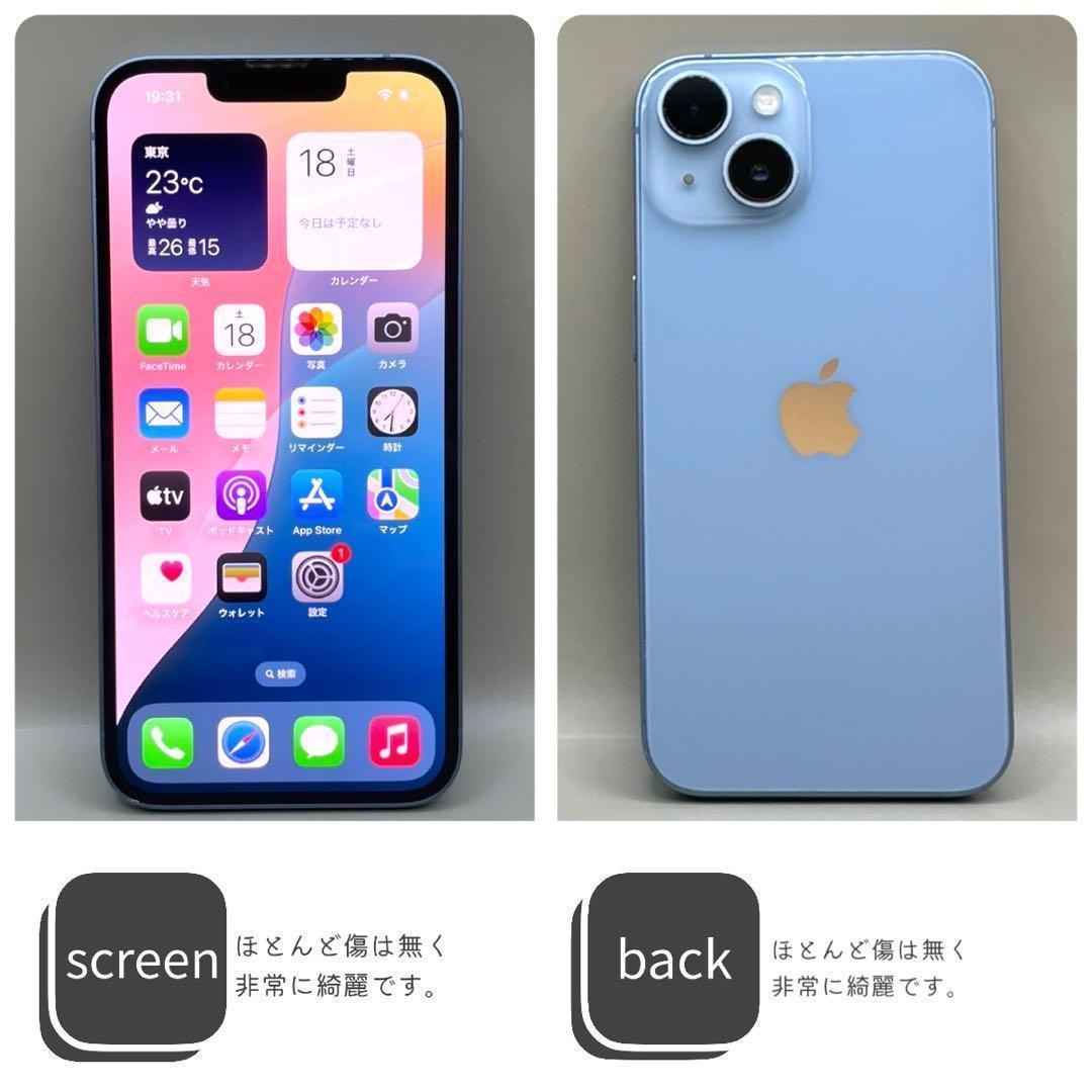 iPhone14 本体 128GB SIMフリー ブルー アイフォン アイホン
