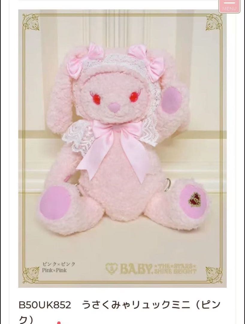 うさくみゃリュックミニ