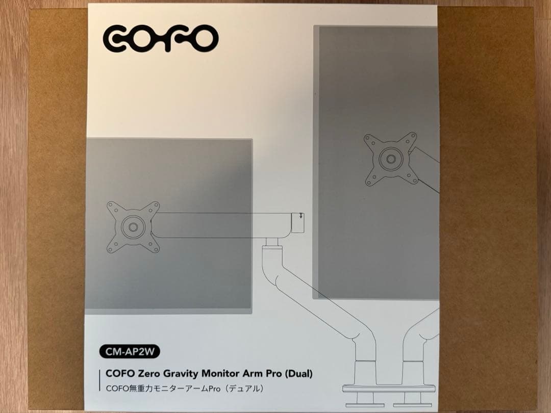 COFO 無重力モニターアームPro (デュアル)