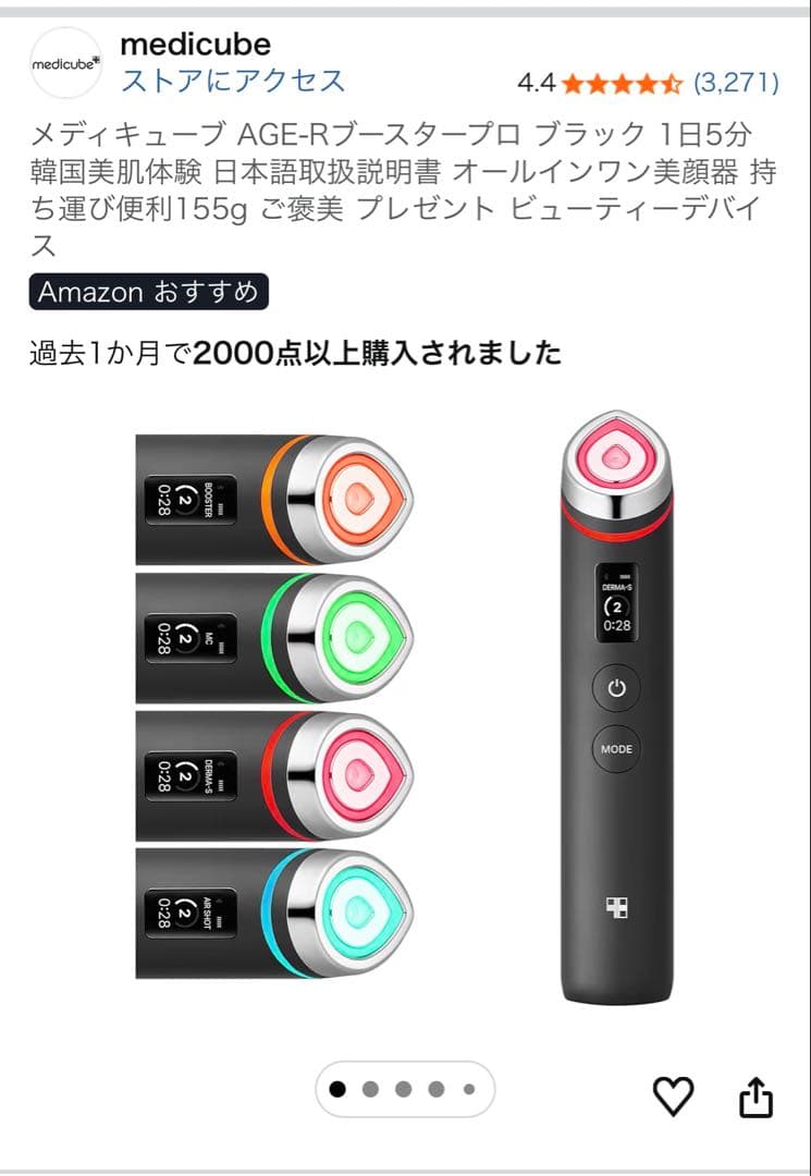 メディキューブ AGE-Rプロスタープロ ブラック