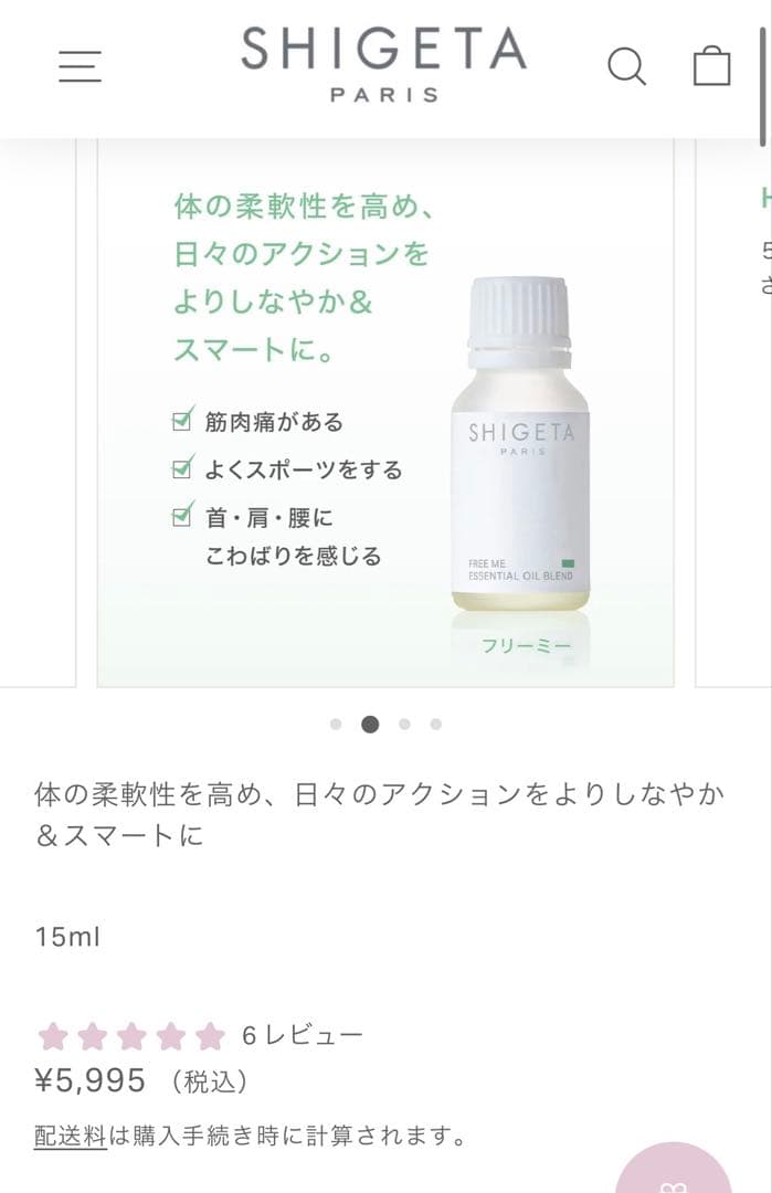 断捨離⭐︎様　SHIGETA おまとめ