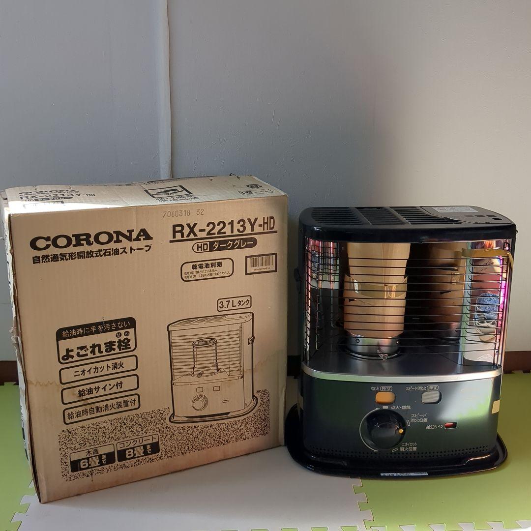 CORONA RX-2213Y-HD 石油ストーブ 3.7Lタンク