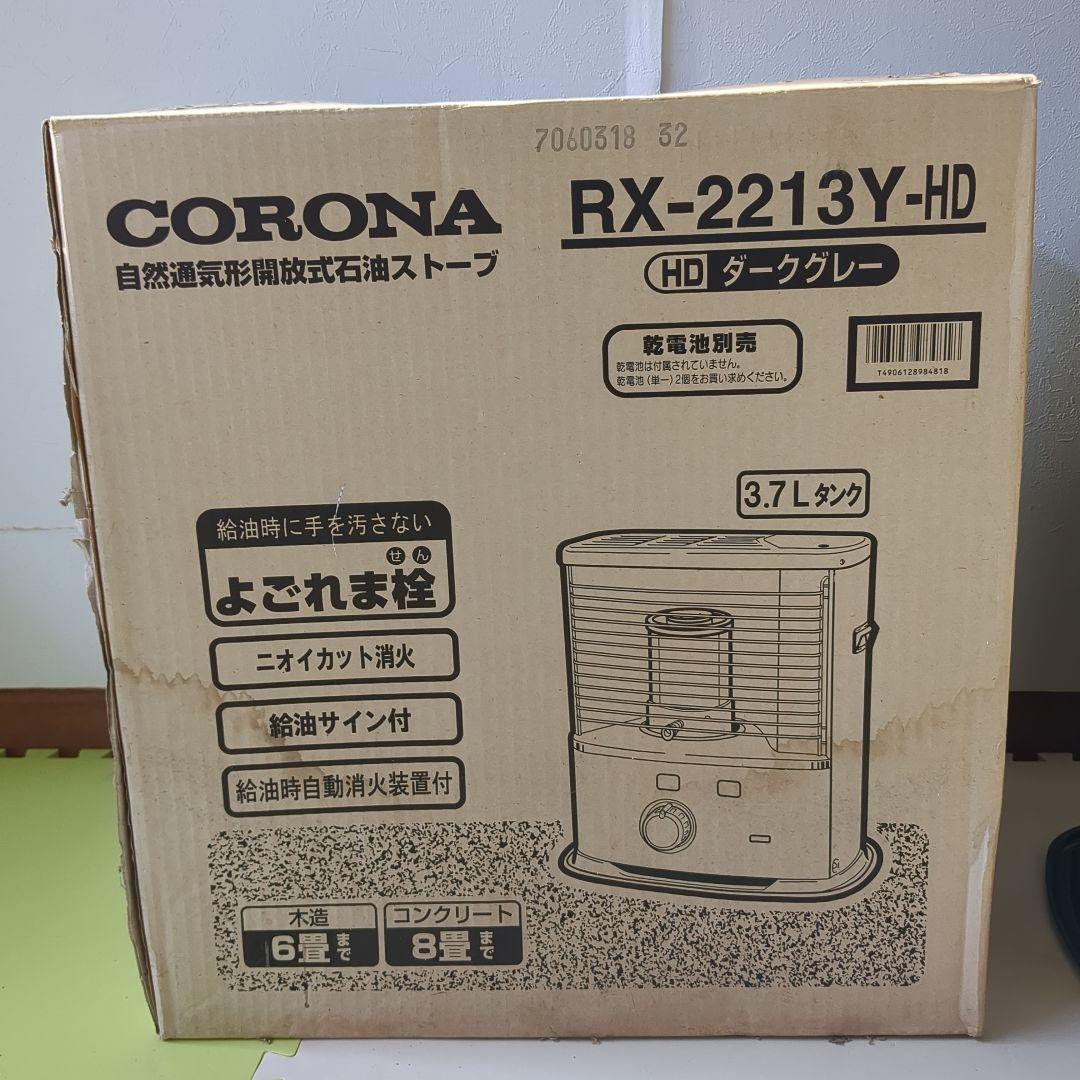 CORONA RX-2213Y-HD 石油ストーブ 3.7Lタンク