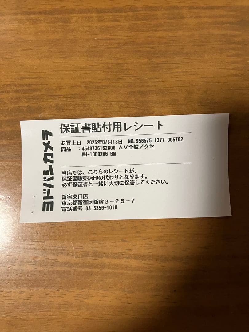 SONY　 WH-1000XM6 　ワイヤレスヘッドホン　【BLACK】