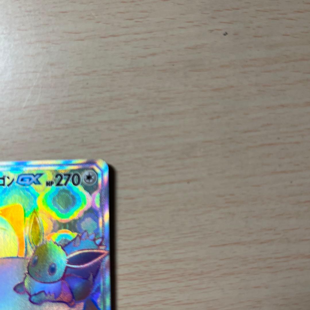 イーブイ&カビゴン GX HR 美品