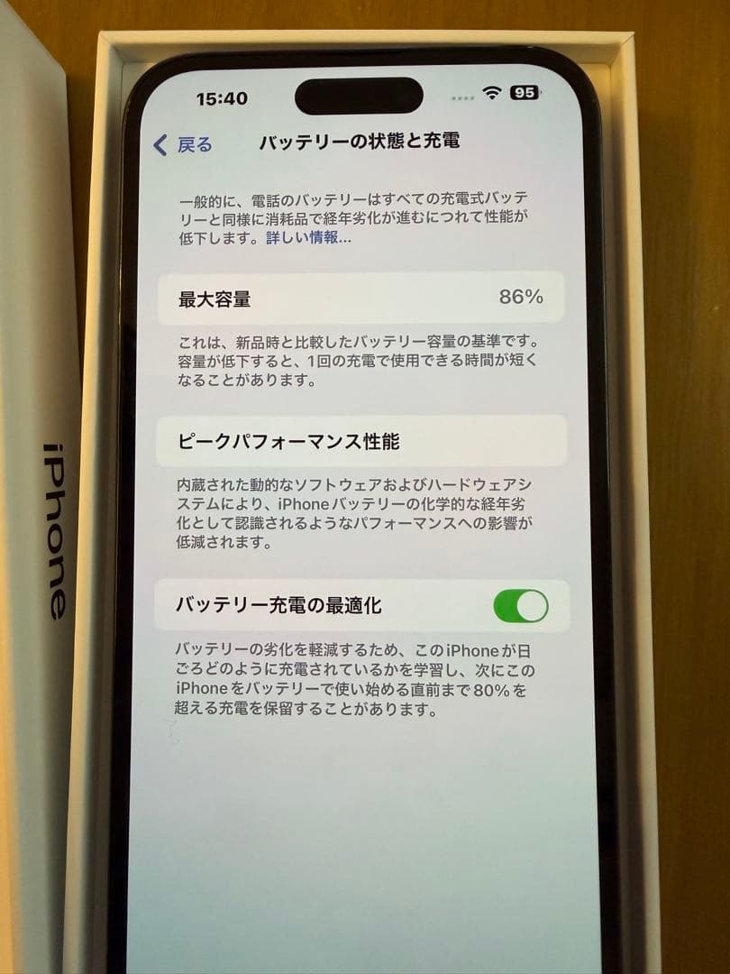 【美品】iPhone 14 Pro Max 128GB スペースブラック 本体