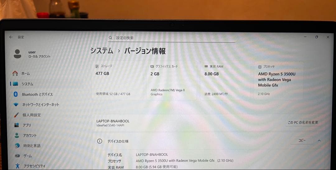 Lenovo IdeaPad S540-14API 本体　　天使