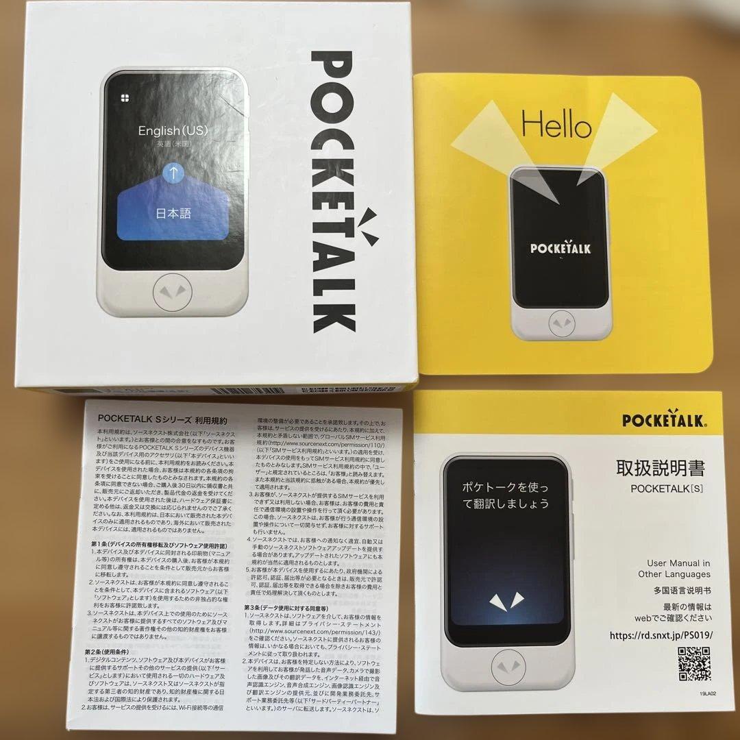 POCKETALK S ゴールド 翻訳機