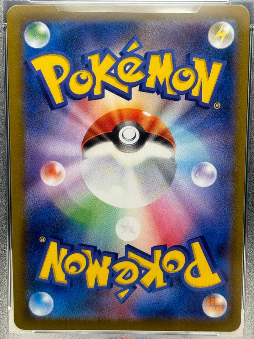 【PSA10】 ガラルの仲間たち SR VMAXクライマックス