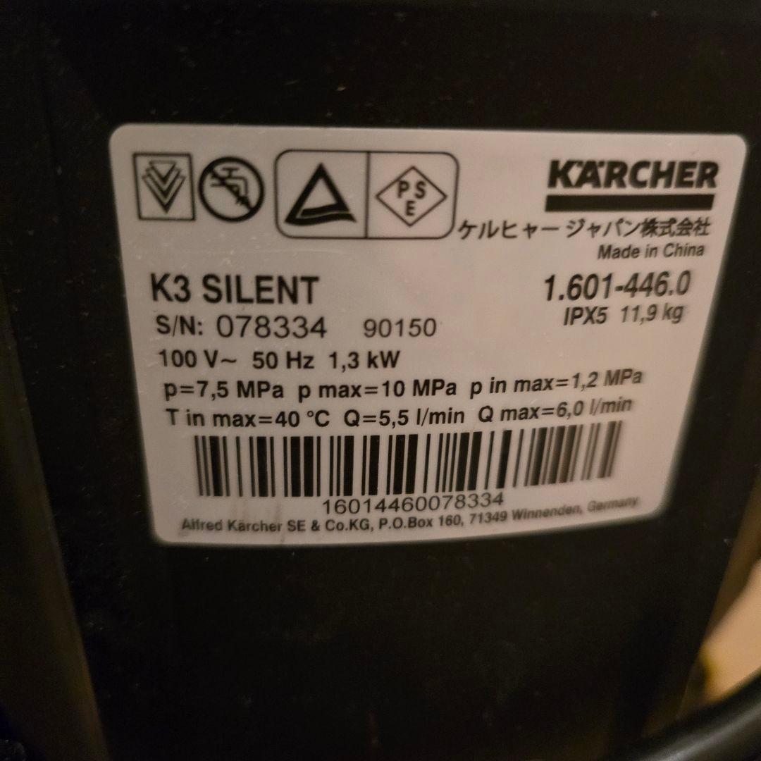 本日限定値下げケルヒャー K3サイレントオマケ多数限定１台