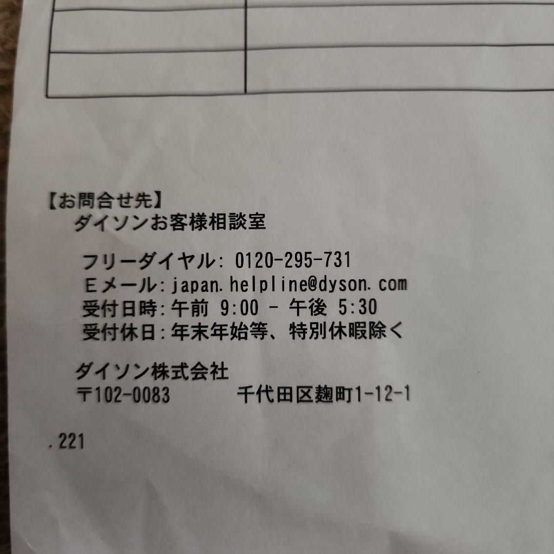 ダイソン★マイクロ用バッテリー★新品