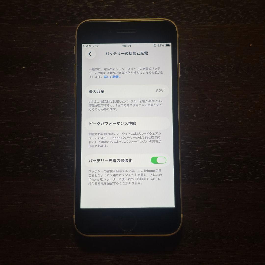 Apple iPhone SE3 64GB スターライト SIMフリー 本体のみ